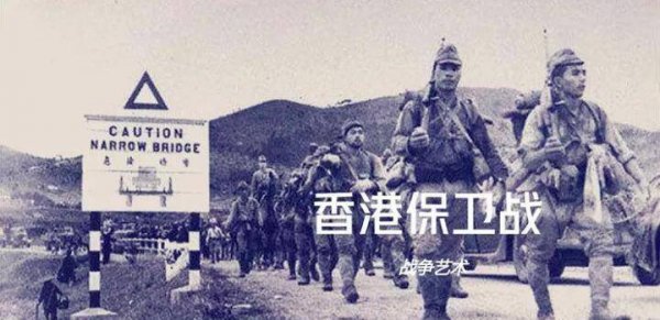 国新办新闻发布会 1941年香港保卫战：英军仅抵触18天，就无条目谨守